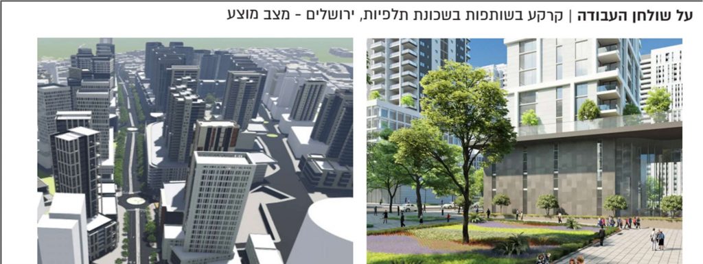 פינוי בינוי תלפיות ירושלים